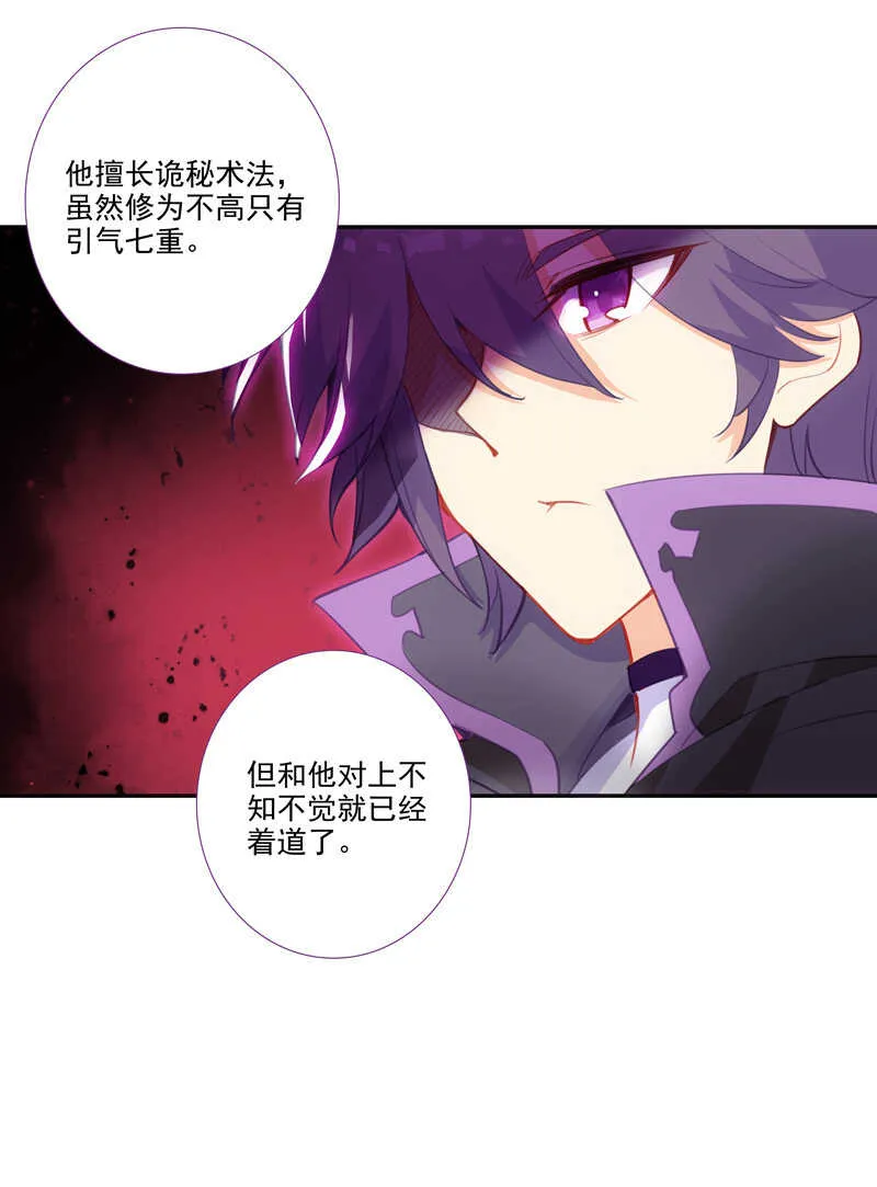 第110话 第18页