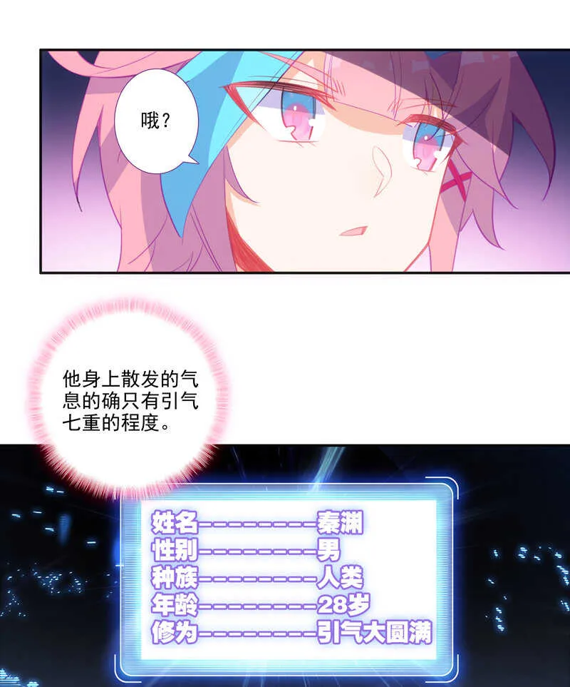 第110话 第19页