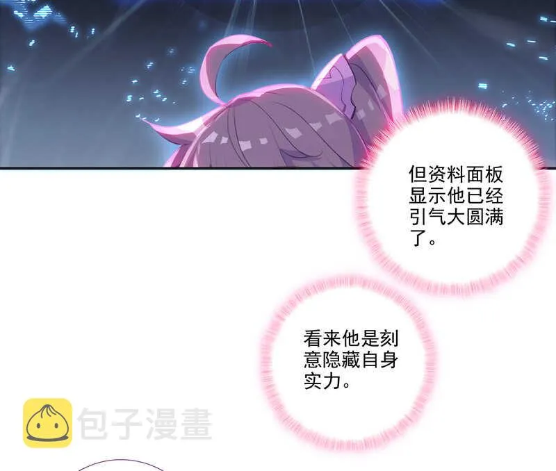 第110话 第20页