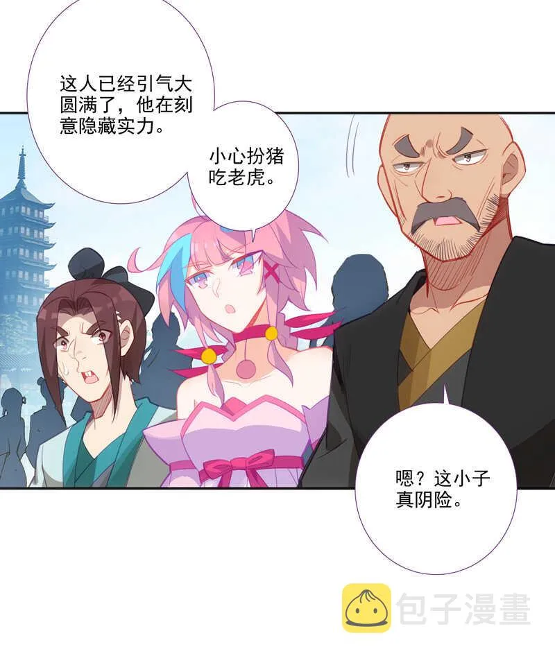第110话 第21页