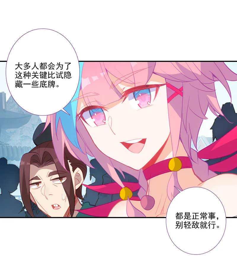 第110话 第22页