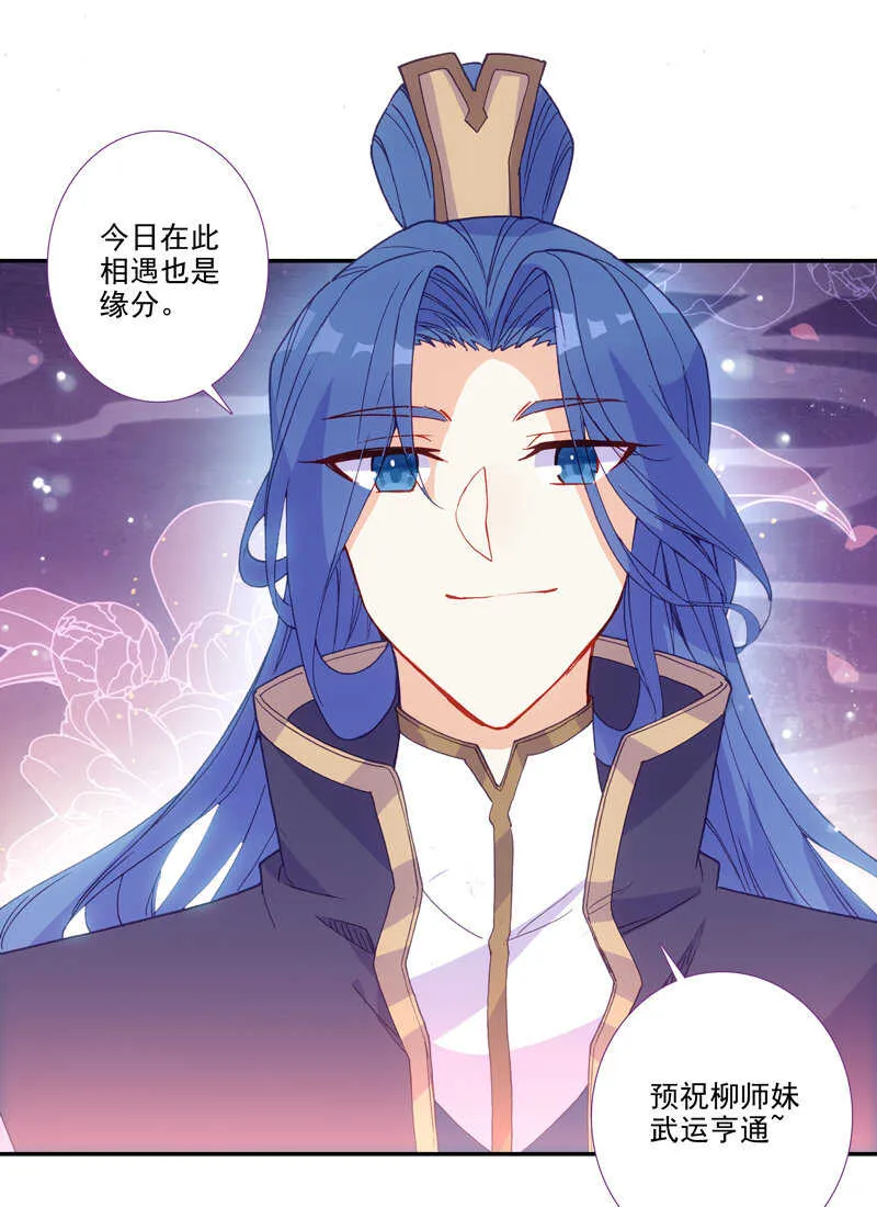 第110话 第24页