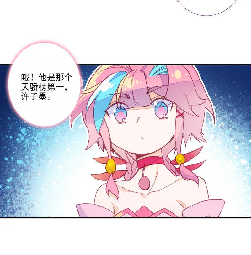 第110话 第25页