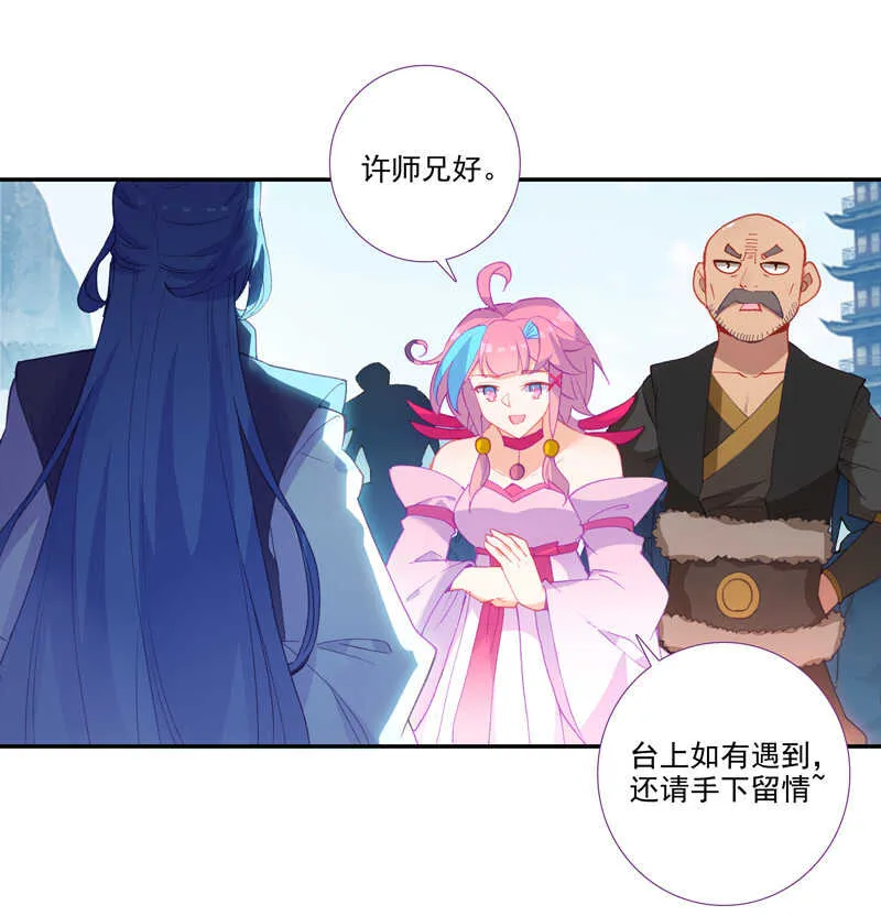 第110话 第26页