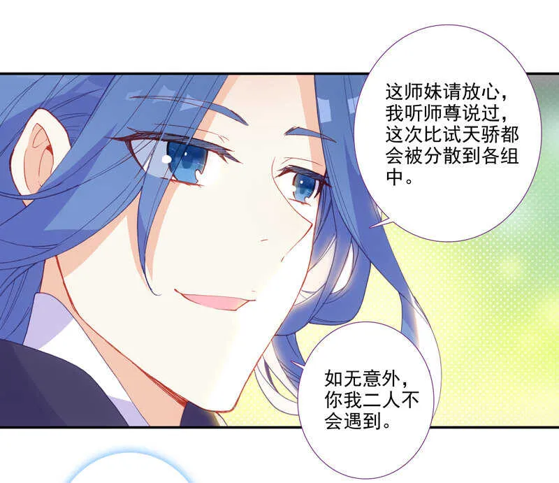 第110话 第27页