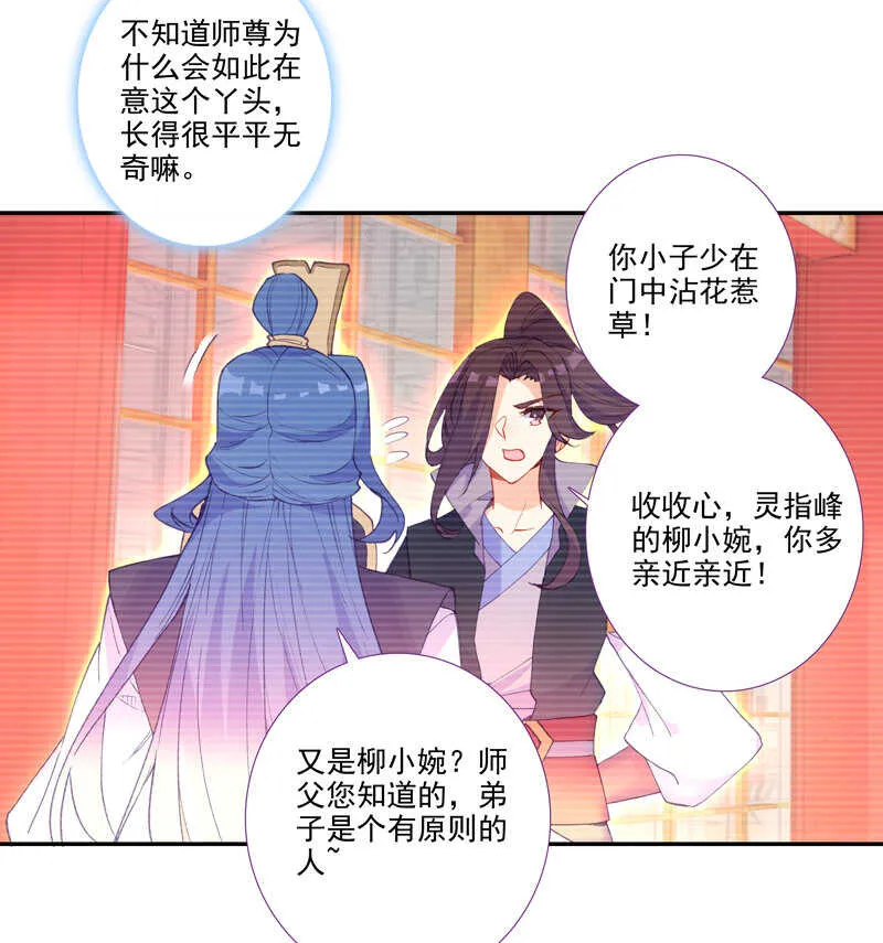 第110话 第28页
