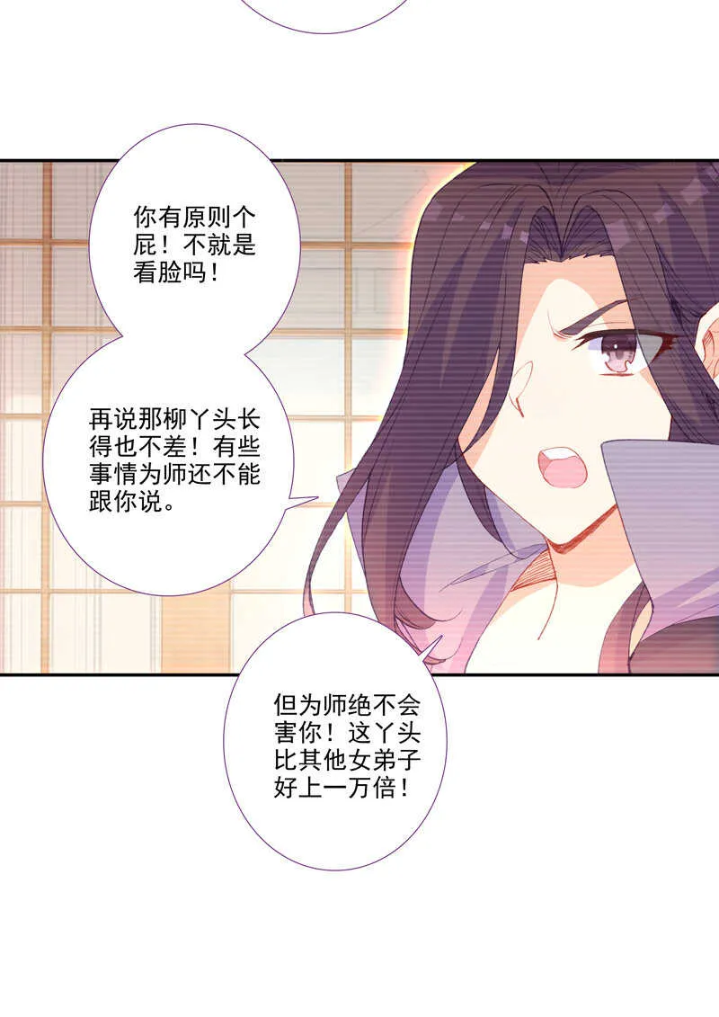 第110话 第29页