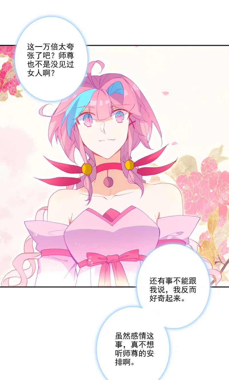 第110话 第31页