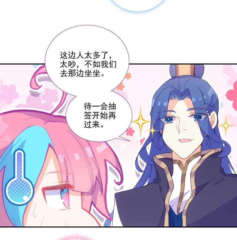 第110话 第32页