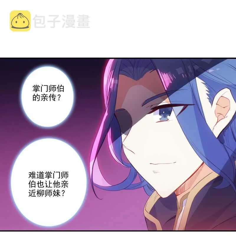 第110话 第36页
