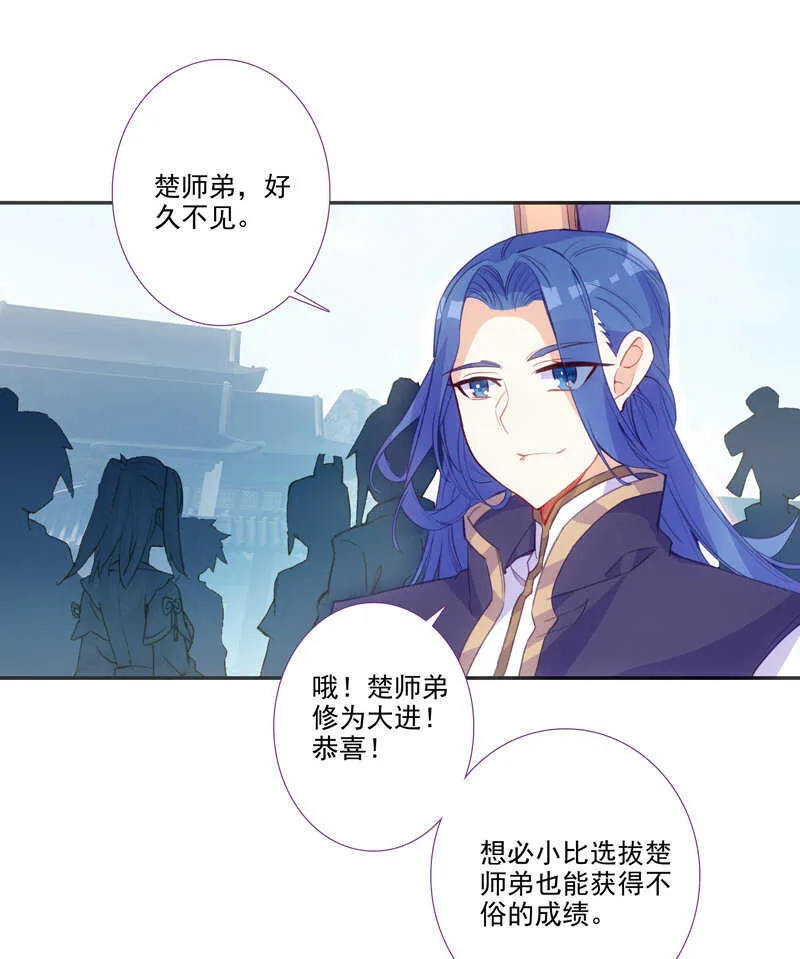 第110话 第38页