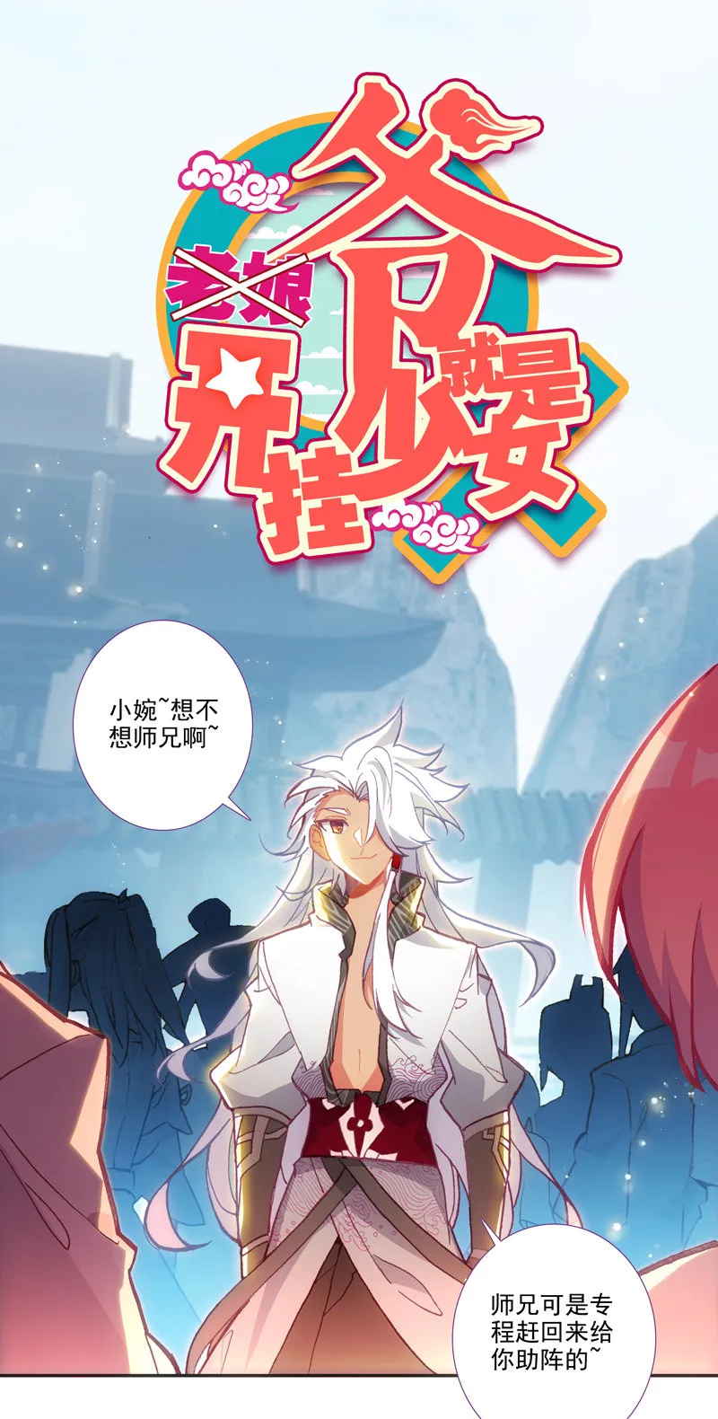 第111话 第1页