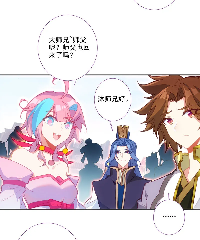 第111话 第2页