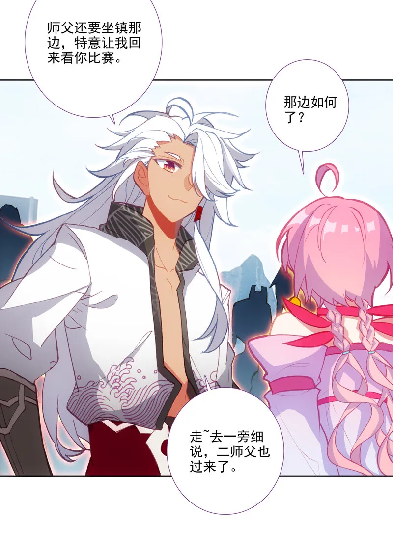 第111话 第3页