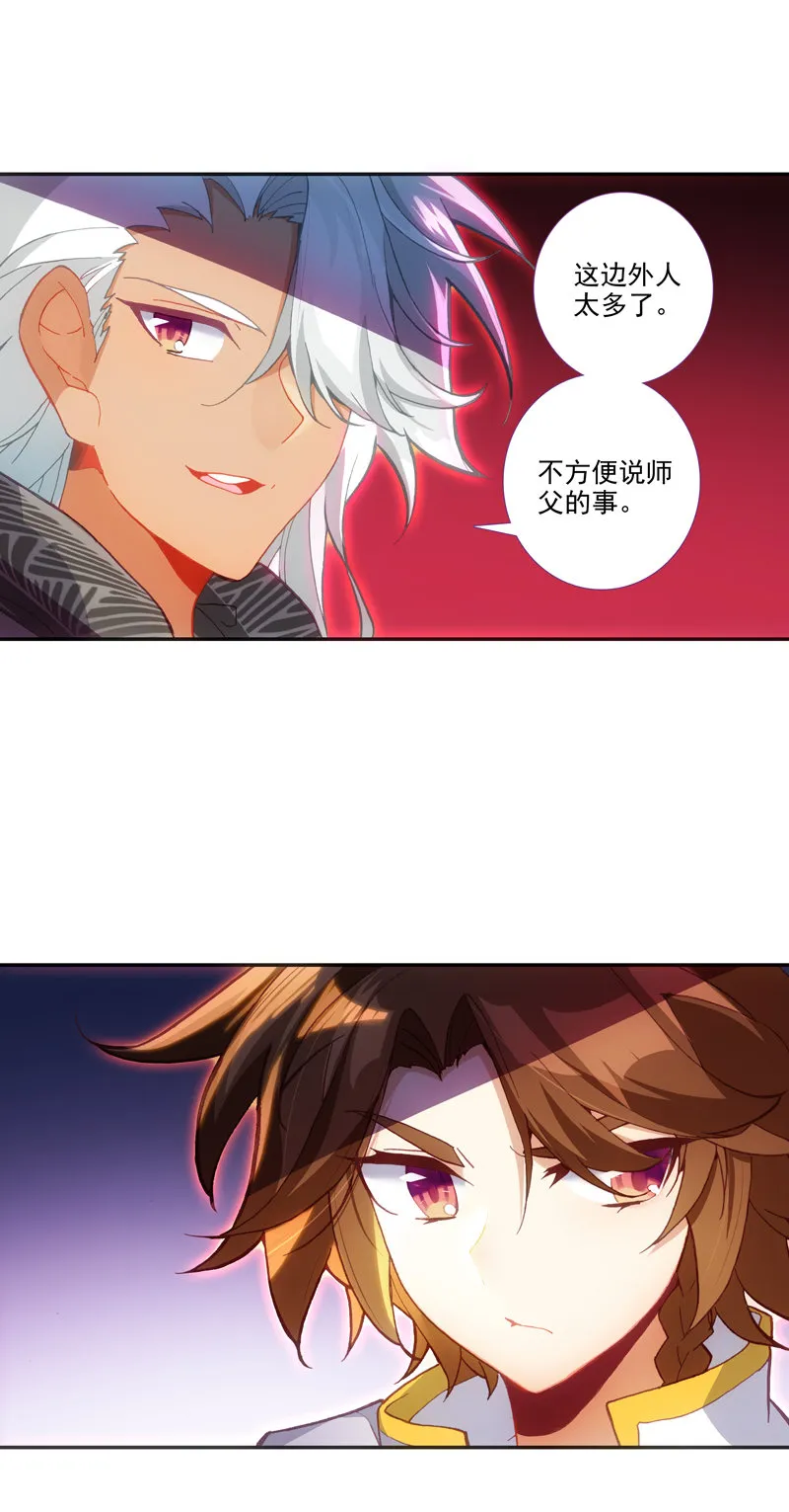 第111话 第4页