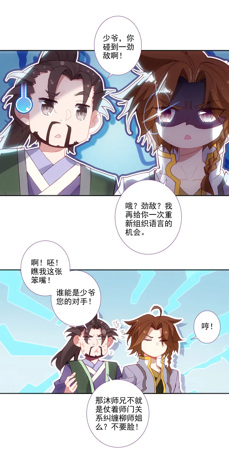 第111话 第6页