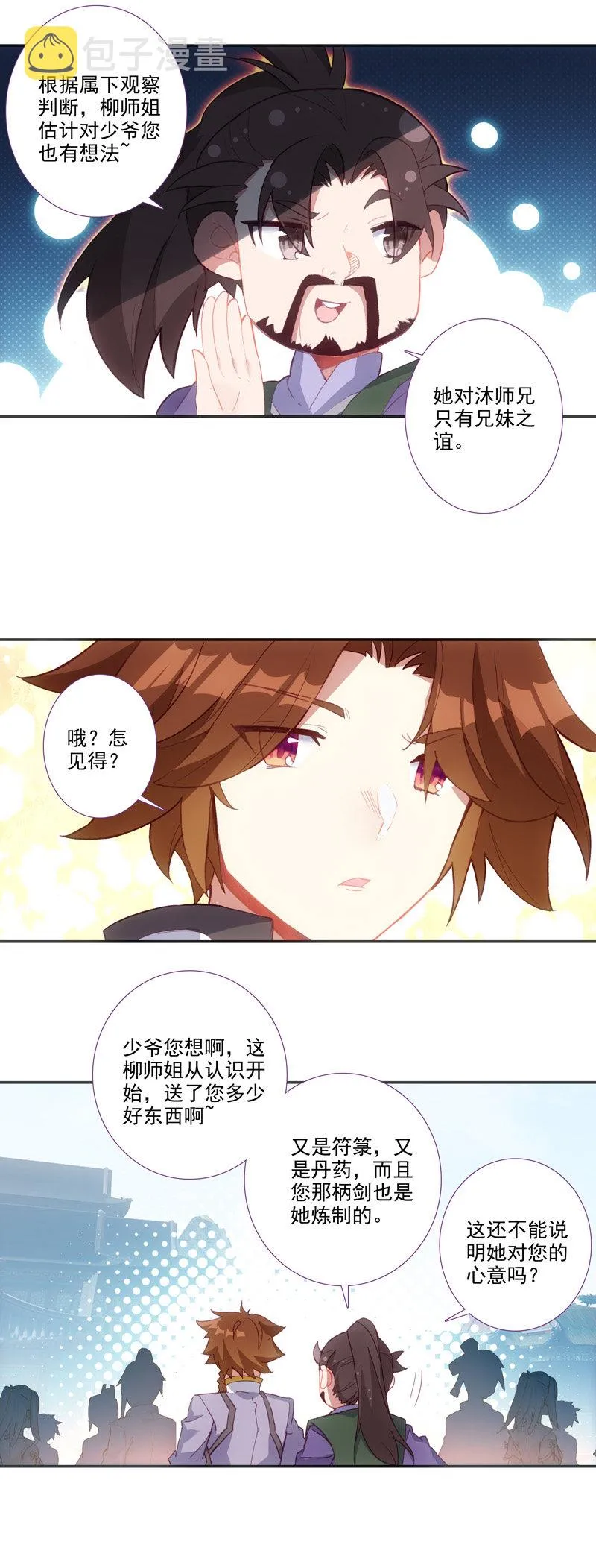 第111话 第7页