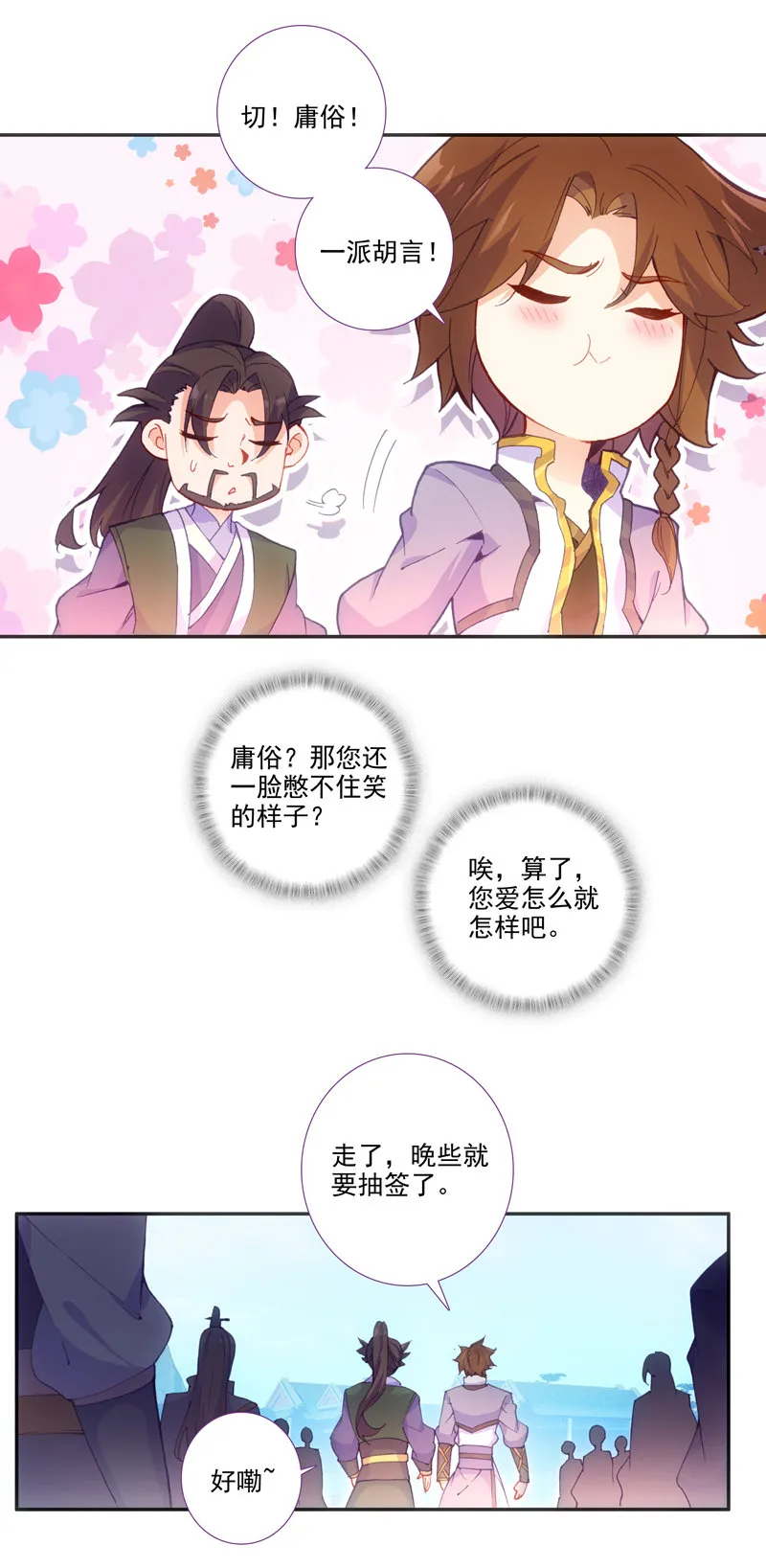 第111话 第9页