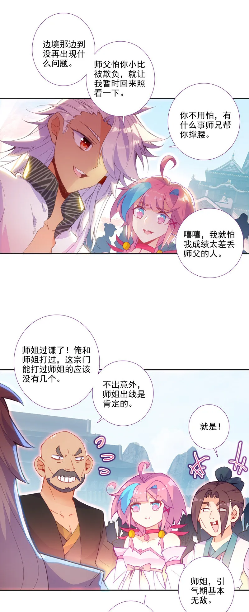 第111话 第10页