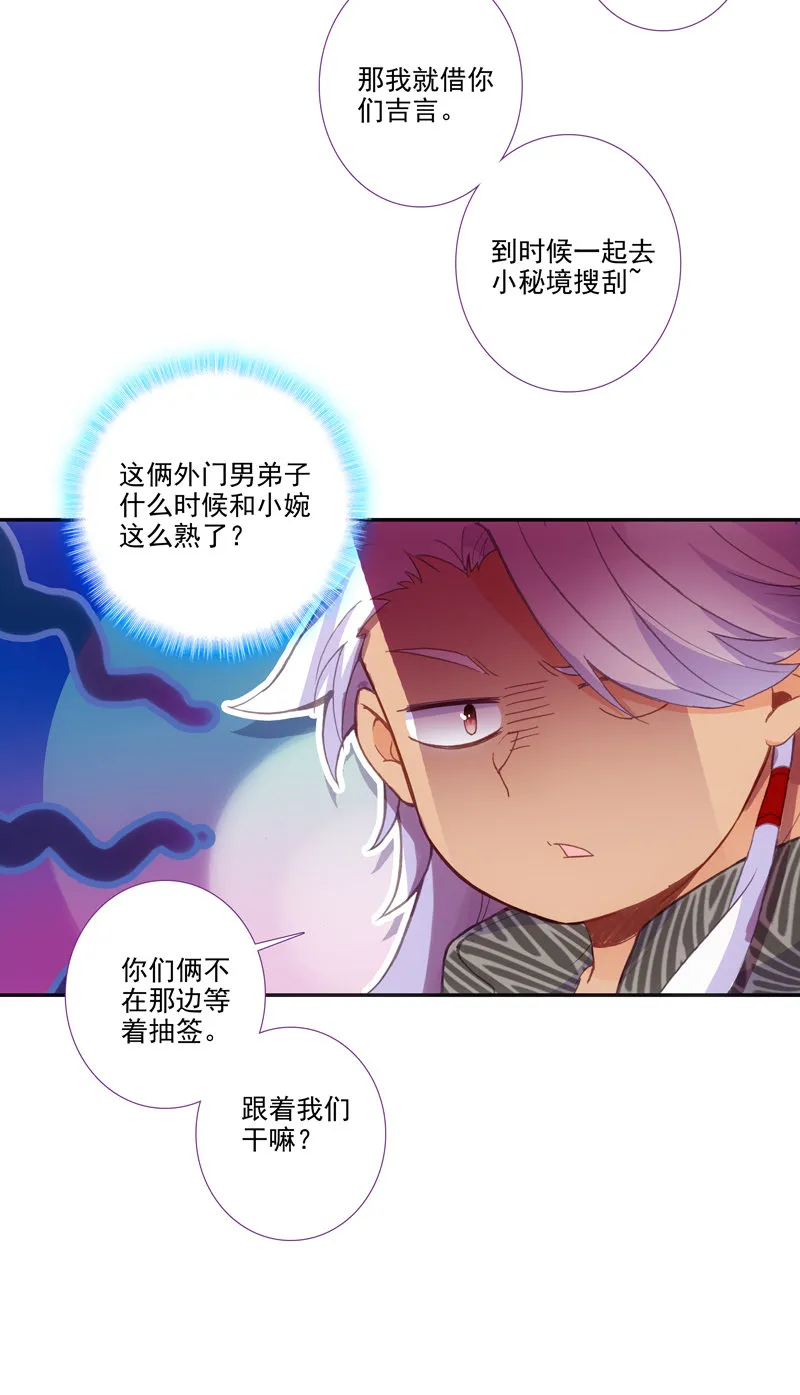 第111话 第11页