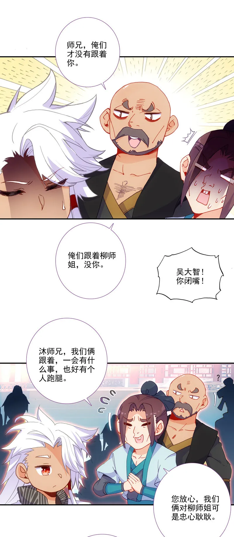 第111话 第12页