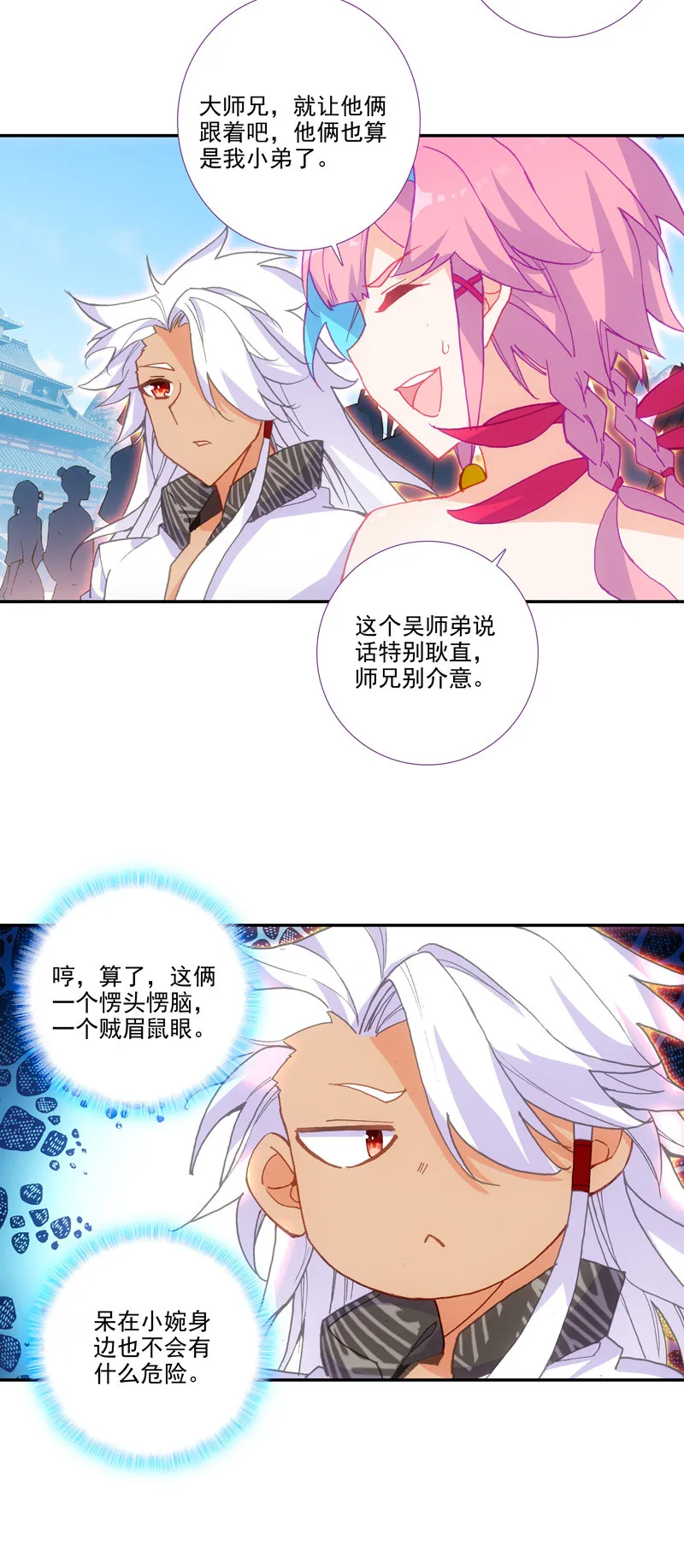 第111话 第13页