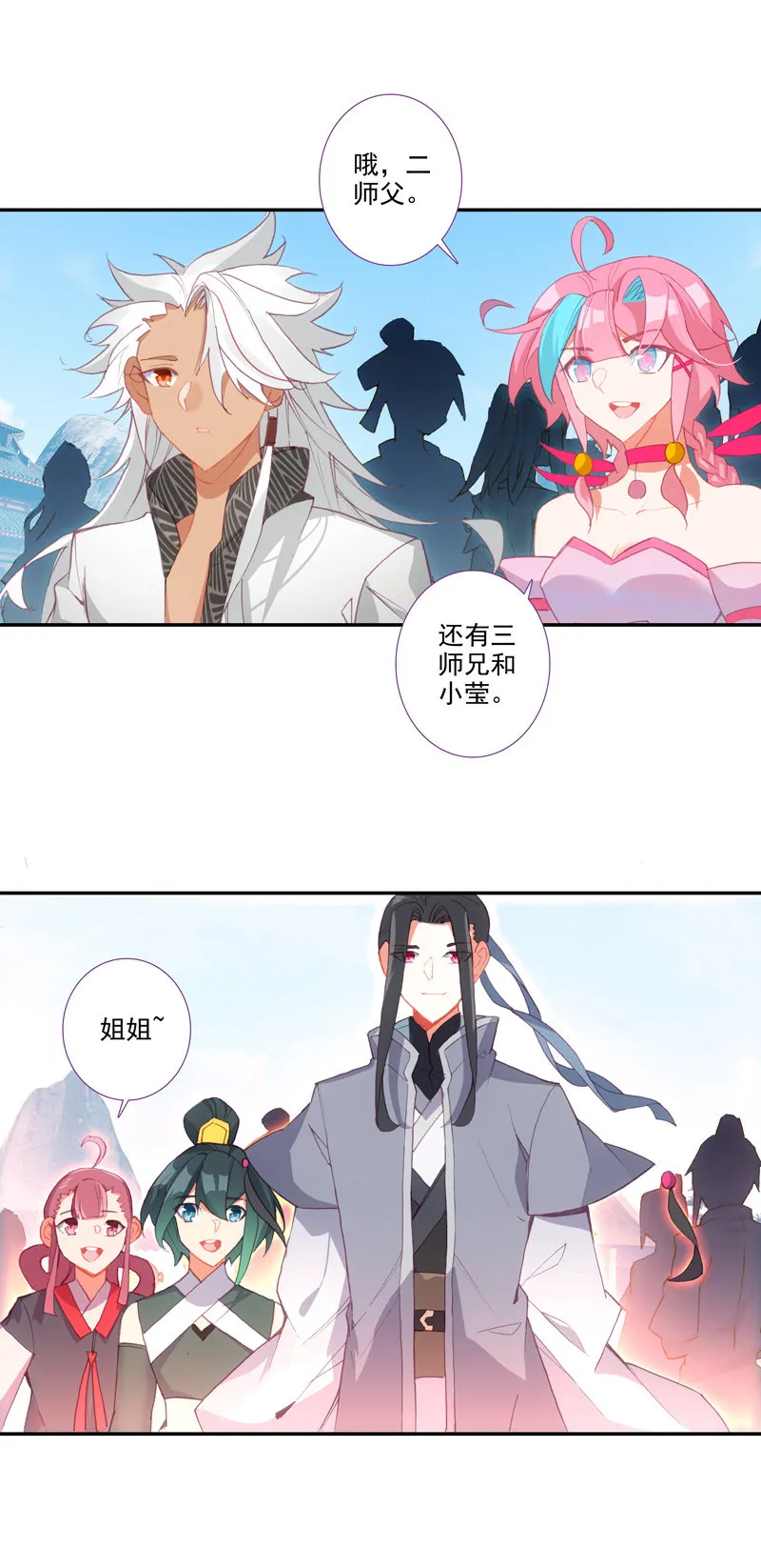 第111话 第14页