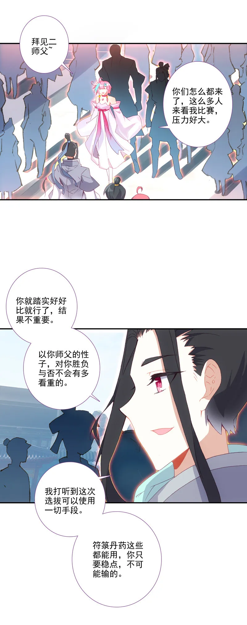 第111话 第15页