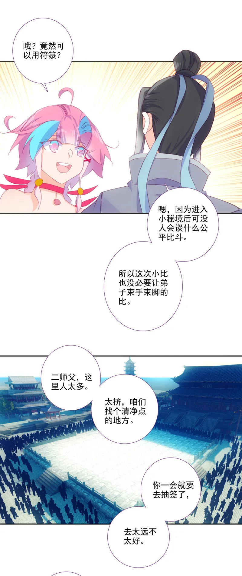 第111话 第16页