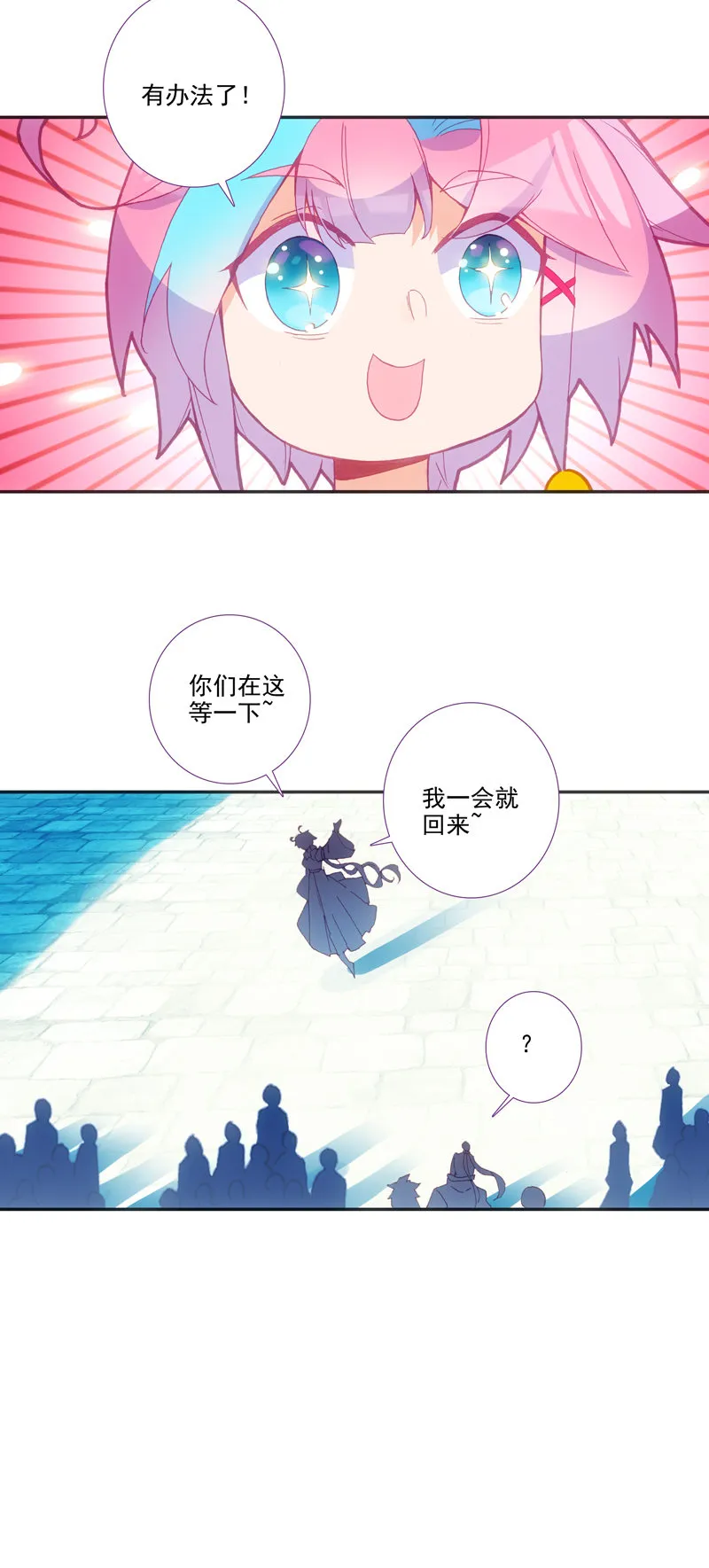第111话 第17页