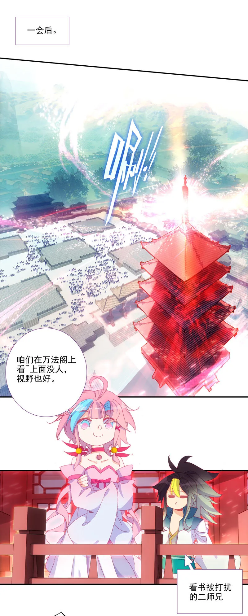 第111话 第18页