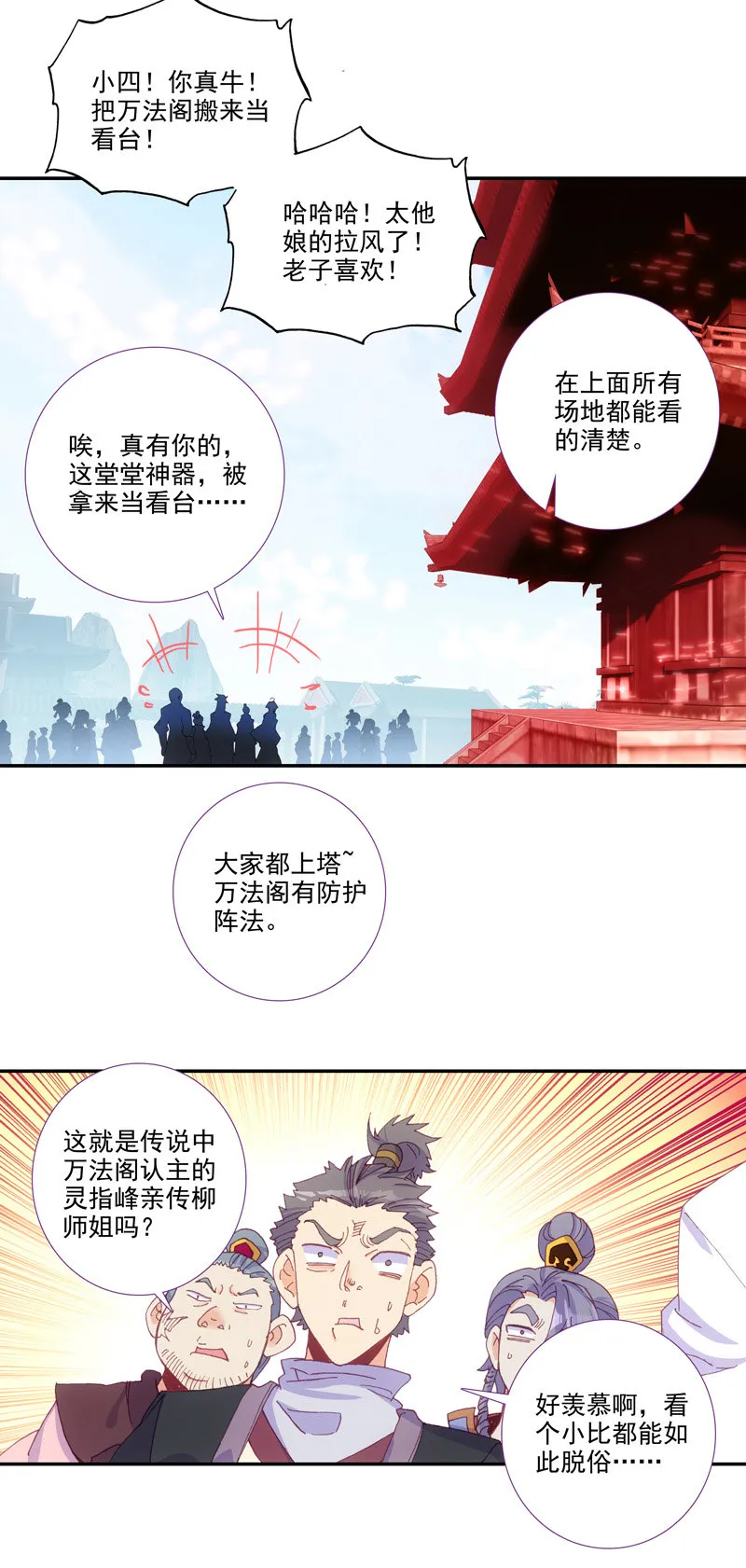 第111话 第19页