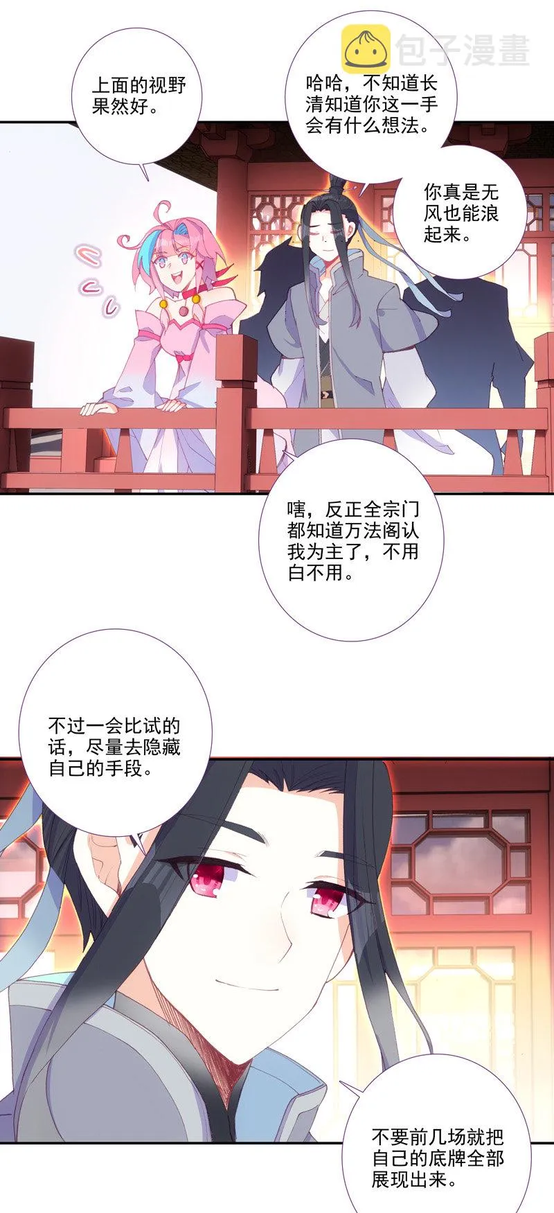 第111话 第20页