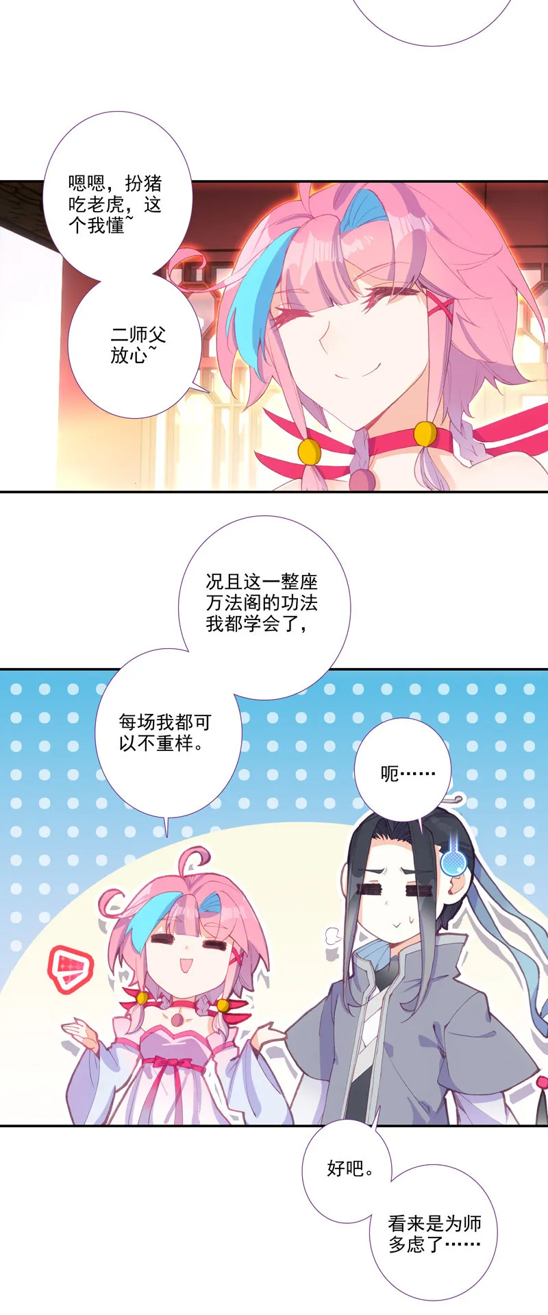 第111话 第21页