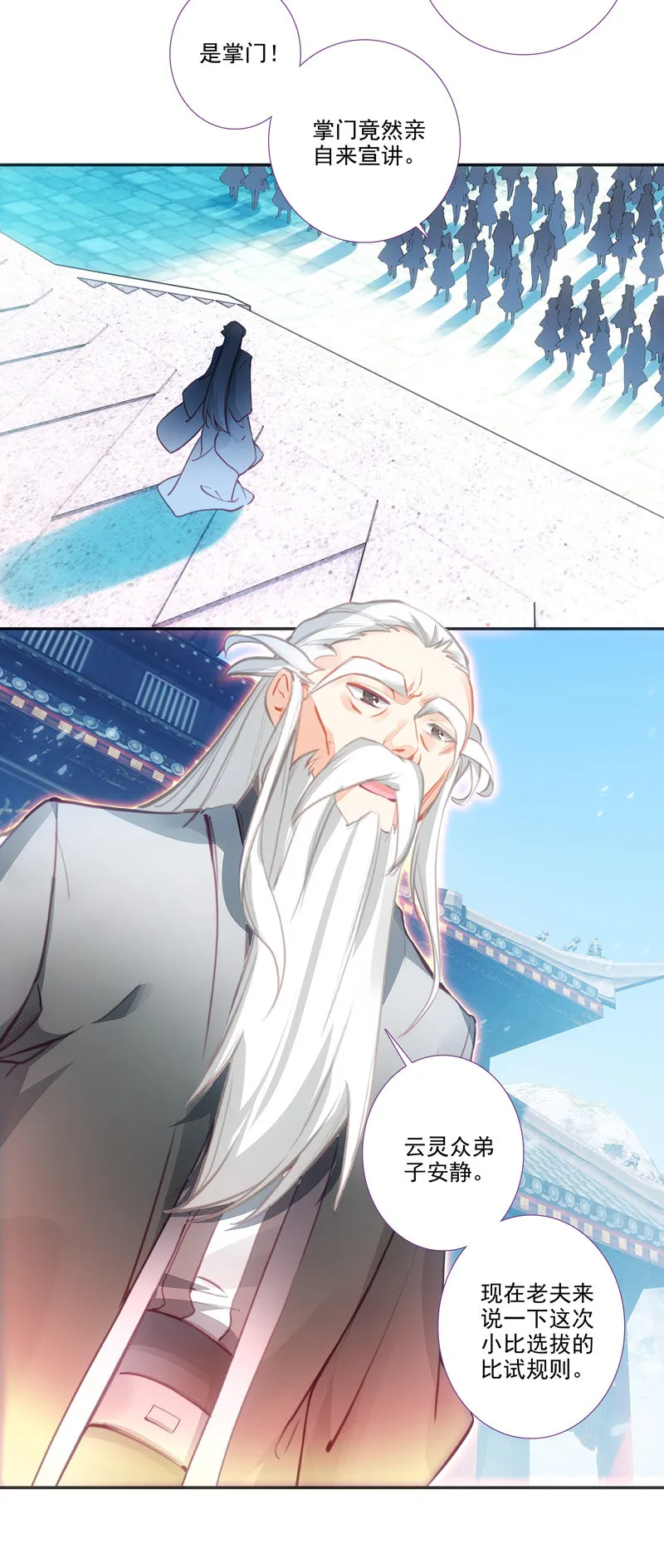 第111话 第23页