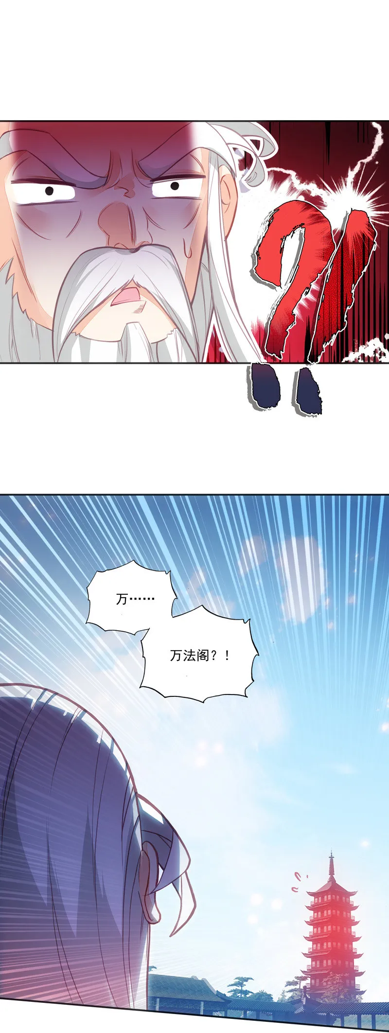 第111话 第24页