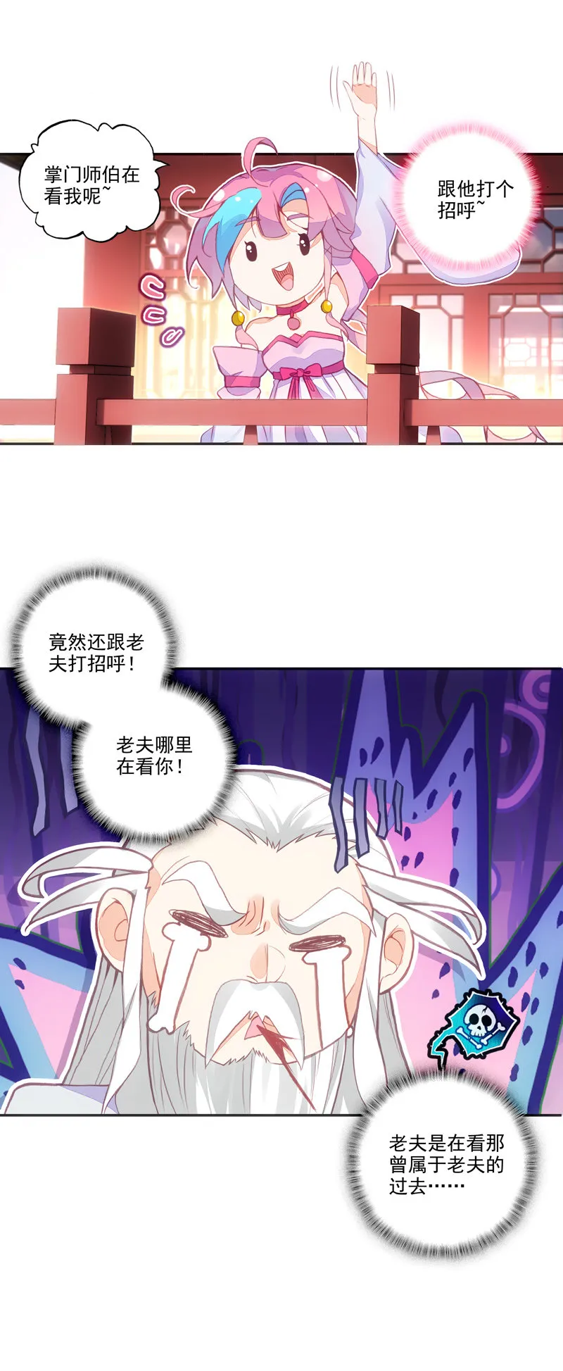 第111话 第25页