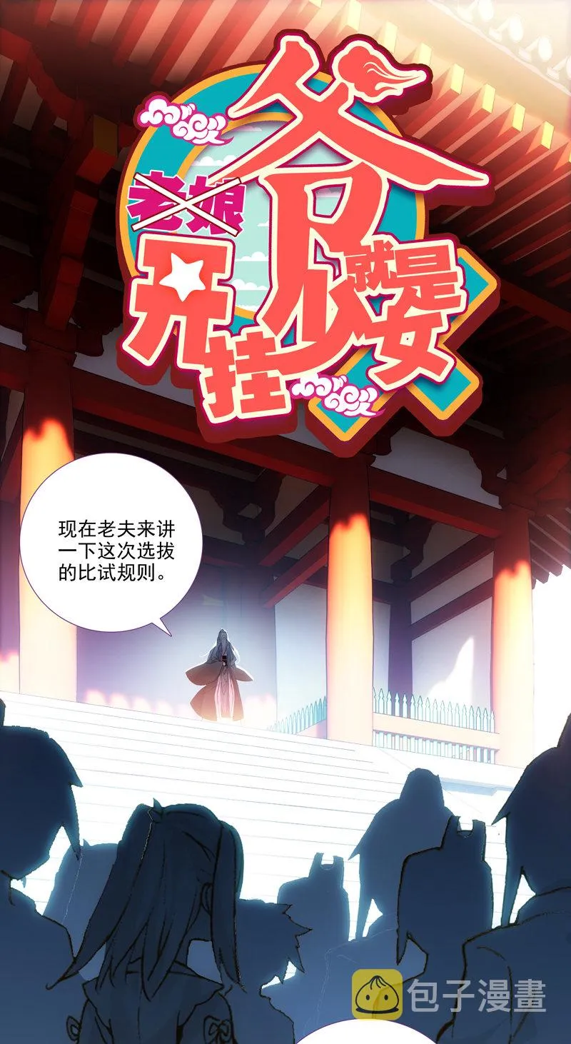 第112话 第1页