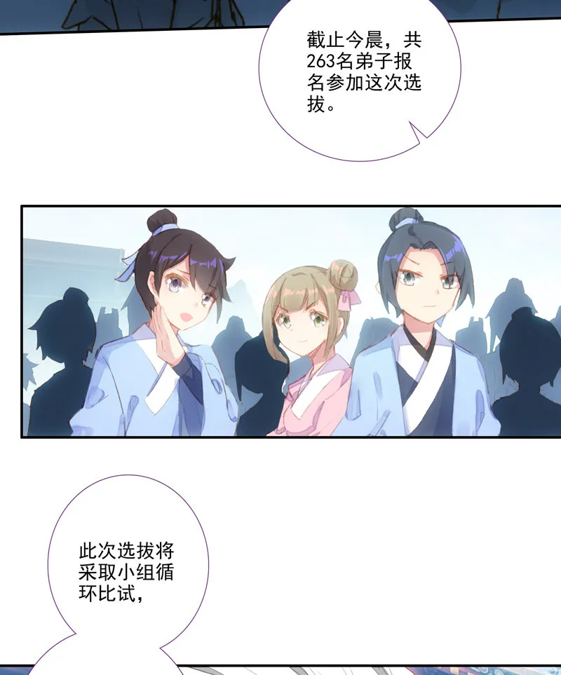 第112话 第2页