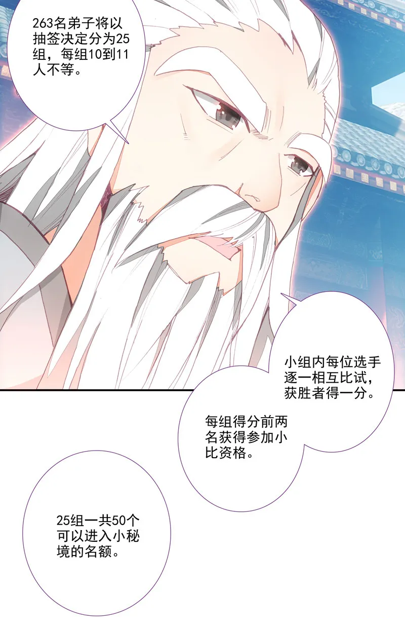 第112话 第3页