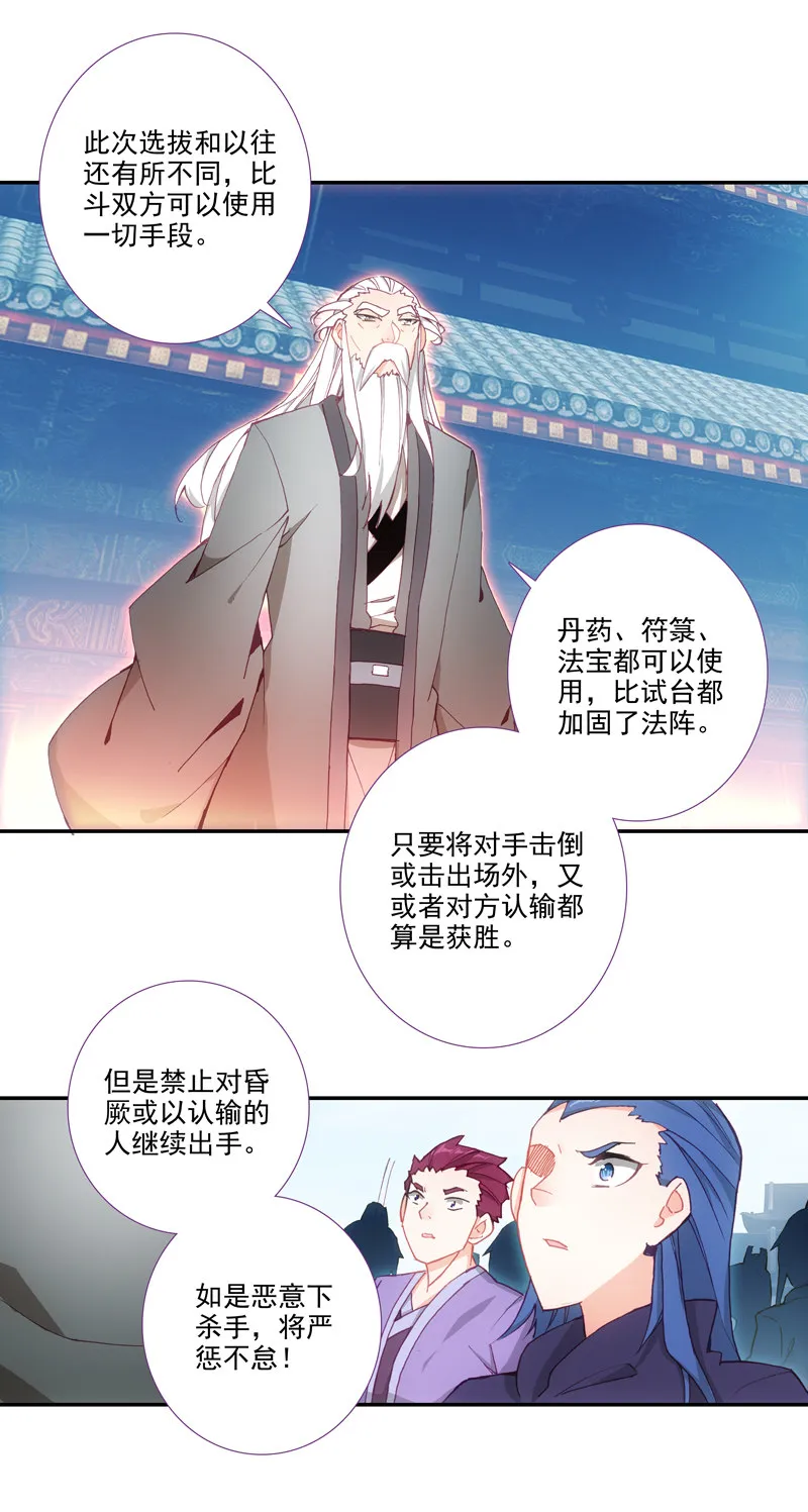 第112话 第4页