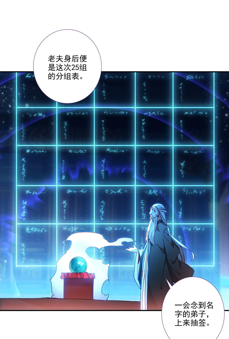 第112话 第5页