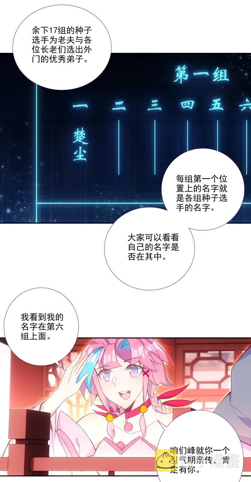 第112话 第7页