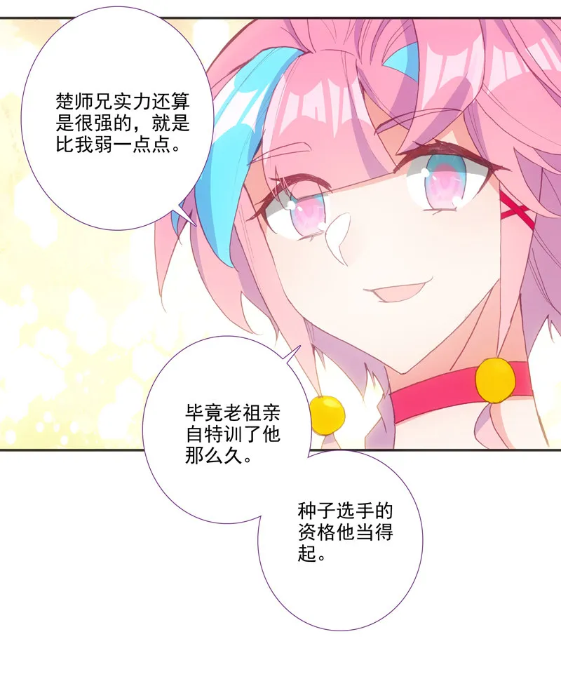 第112话 第9页
