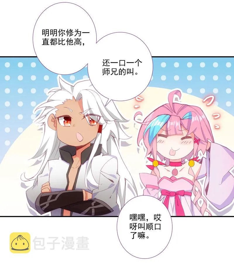 第112话 第10页
