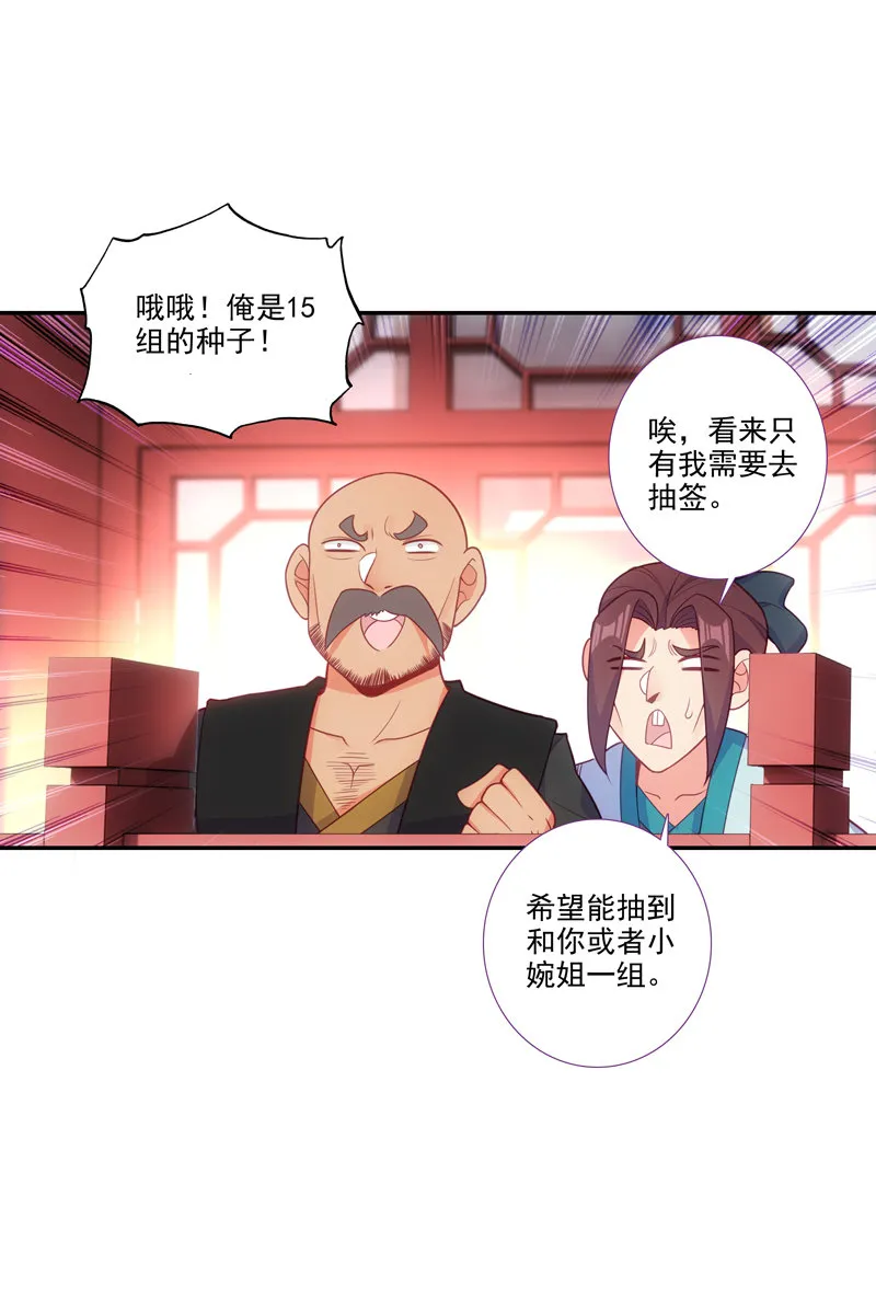 第112话 第11页