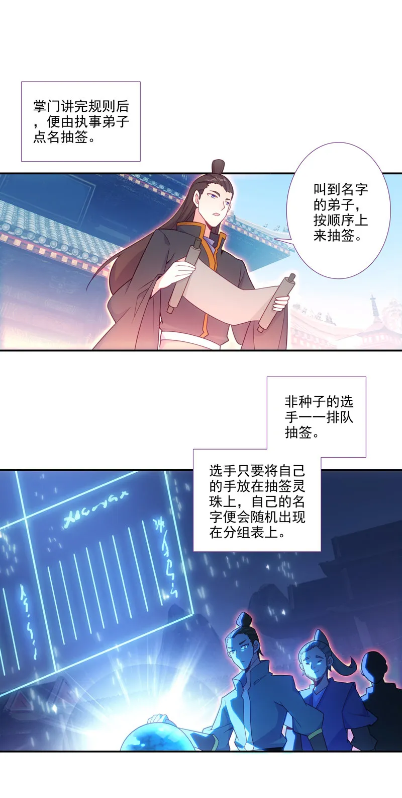 第112话 第12页