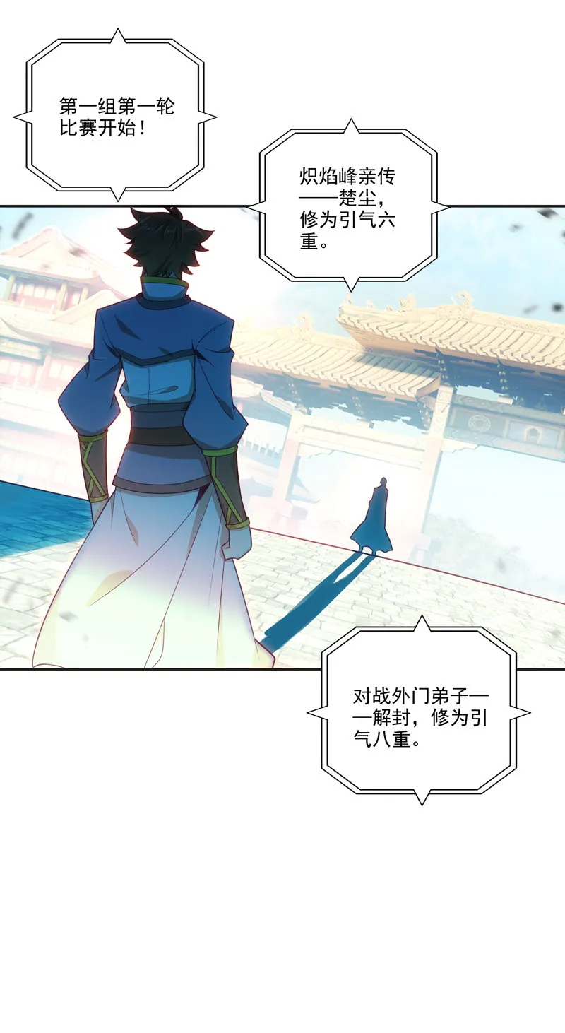第112话 第15页