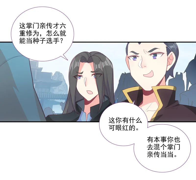 第112话 第16页