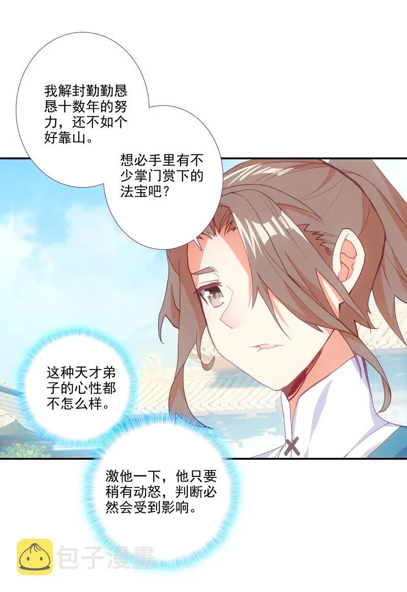 第112话 第19页